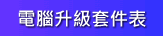 2.5Twо